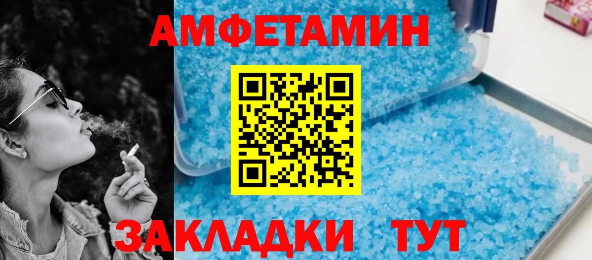Амфетамин  Amphetamine Розовый  Вход с VPN  Бердск 