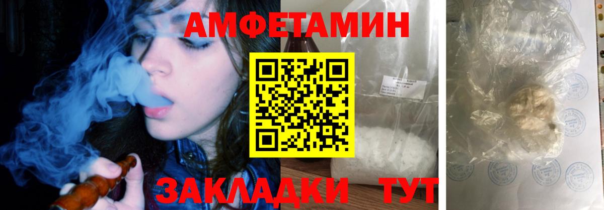 АМФ 97% Бердск