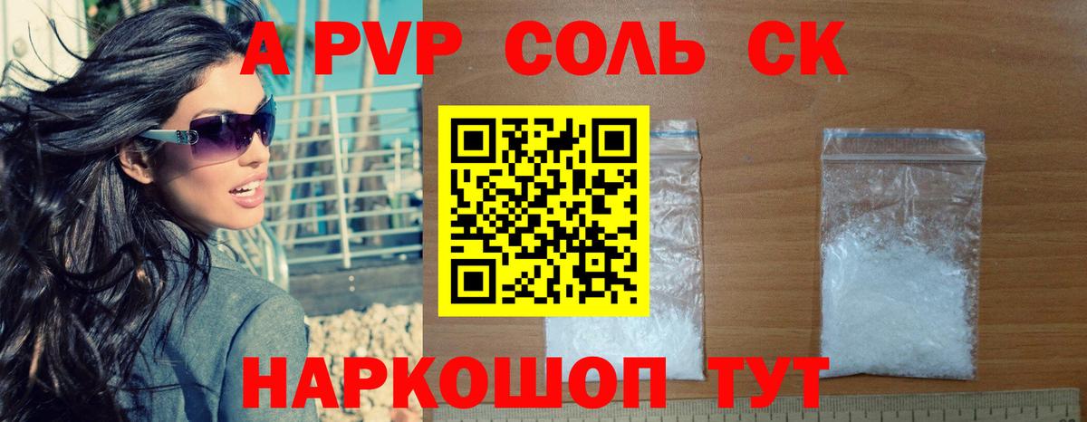A-PVP СК КРИС Бердск