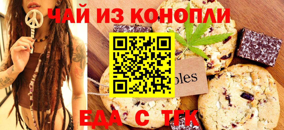 Cannafood марихуана  Вход с VPN  Бердск 