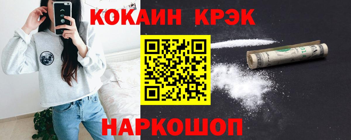 COCAIN VHQ  Cocaine  где купить наркотик  Бердск  КОКАИН Эквадор  Вход с VPN 