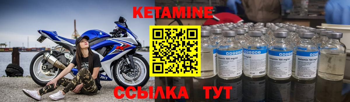 Кетамин VHQ Бердск