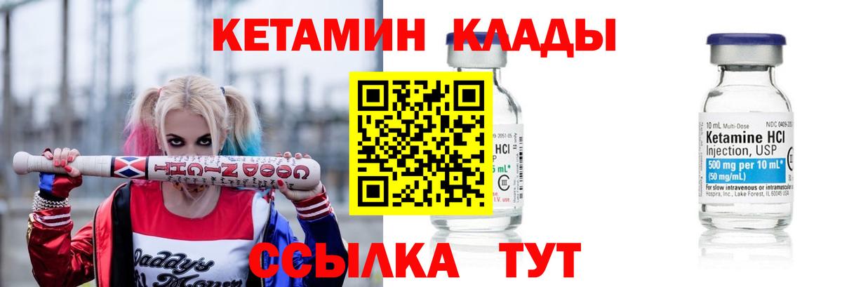 КЕТАМИН ketamine  Вход с VPN  Бердск  КЕТАМИН ketamine 