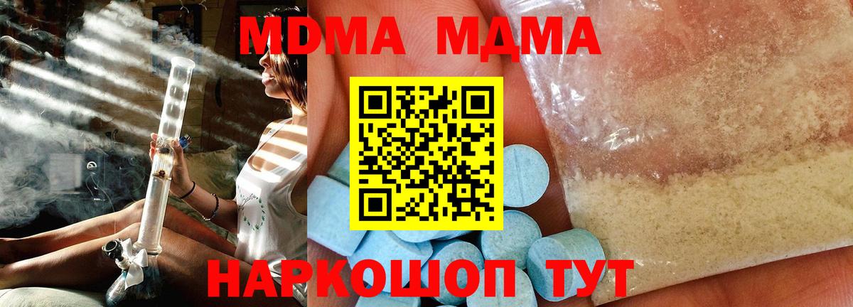 Бердск  МДМА молли  МДМА кристаллы  МДМА  Вход с VPN 