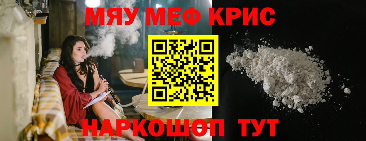 Меф  МЕФ mephedrone  Мефедрон кристаллы  Вход с VPN  Бердск  Меф 