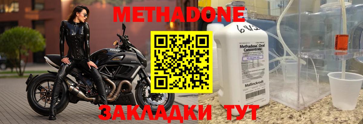 МЕТАДОН methadone  ссылка на мегу ссылка  Бердск  это телеграм  Вход с VPN 