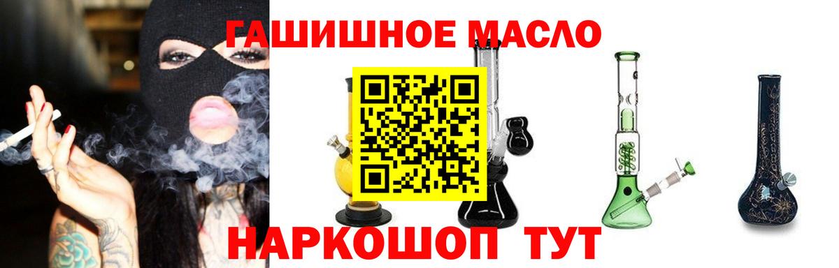 Бердск  ТГК гашишное масло  Вход с VPN  Дистиллят ТГК Wax 