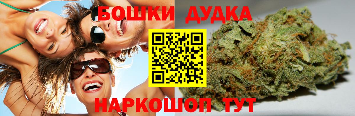 Бошки Шишки Bruce Banner  Конопля Amnesia  Каннабис индика  Вход с VPN  Бердск 