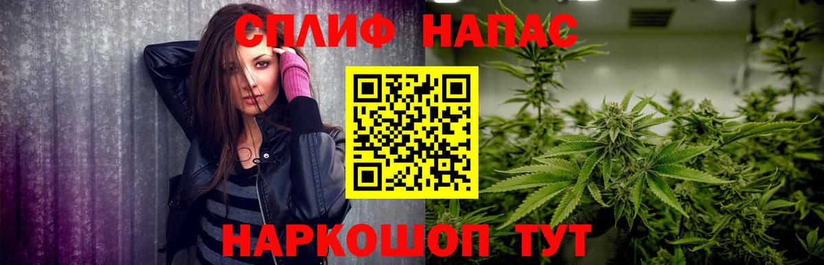 МАРИХУАНА THC 21% Бердск